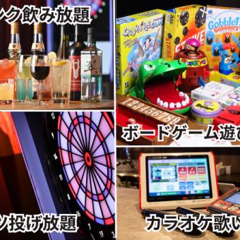 【店内貸切専用】3品コース3時間5,000円(税込)/人☆カラオケ・ダーツ・ビリヤードなど遊び放題☆