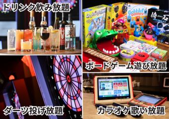 【店内貸切専用】3品コース3時間5,000円(税込)/人☆カラオケ・ダーツ・ビリヤードなど遊び放題☆