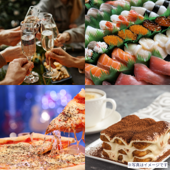 【プレミアムプラン】ピザ・パスタ・寿司・デザートなど全8品5980円(税込)