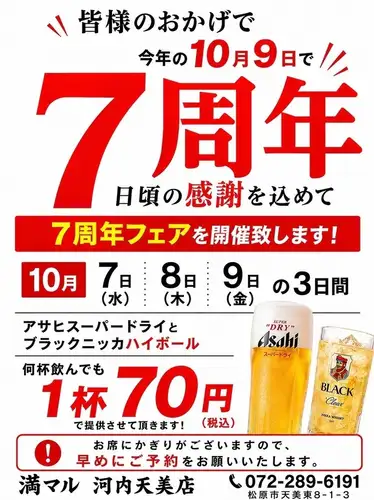 慶祝我們成立7週年！展會正在進行中！