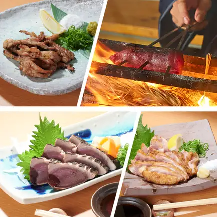 【予約限定◆特別な日に】藁焼きコース