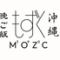 もずく　那覇店