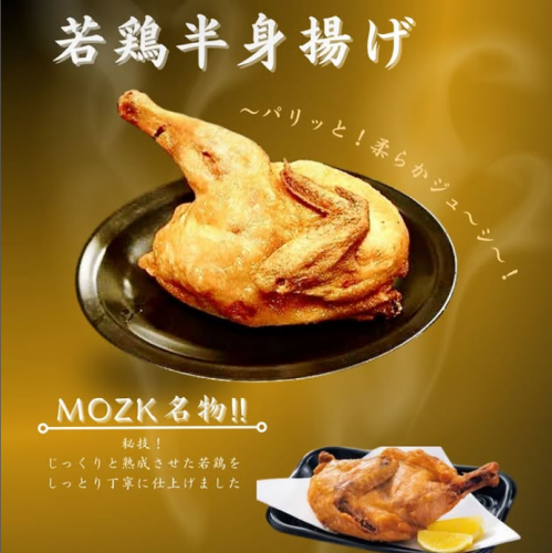 名物！若鶏の半身揚げ(塩orスパイス)