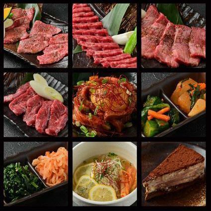 【大和套餐】共9道菜4,800日圓～享受鑽石切割的黑毛和牛和稀有部位！～