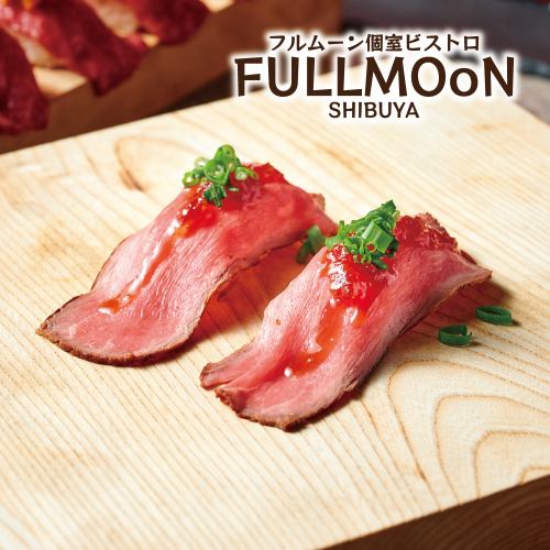 FULLMOoN自家製ローストビーフ寿司2貫