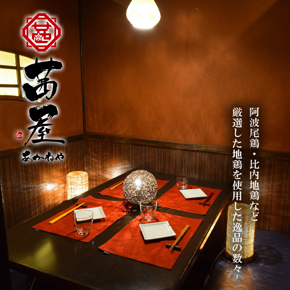 ねこみやスペシャルコース コース | 茜屋 akaneya 広島駅前店