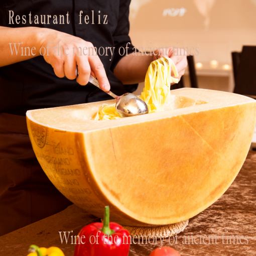 【巴马加诺意大利面与厨师在前面整理】奶酪用尽套餐2980日元(不含税)