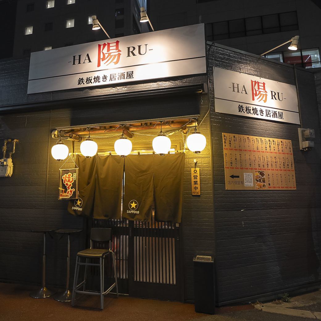 幅広い鉄板料理で飽きさせません◎ジャンルにとらわれない一品料理やアテも豊富です♪