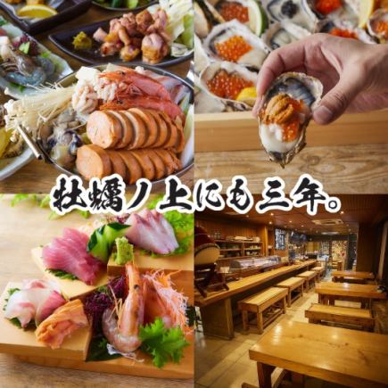 海満喫コース！　生牡蠣食べ比べや刺身５種盛り、牡蠣鍋など生ビール付飲み放題2時間９品６000円