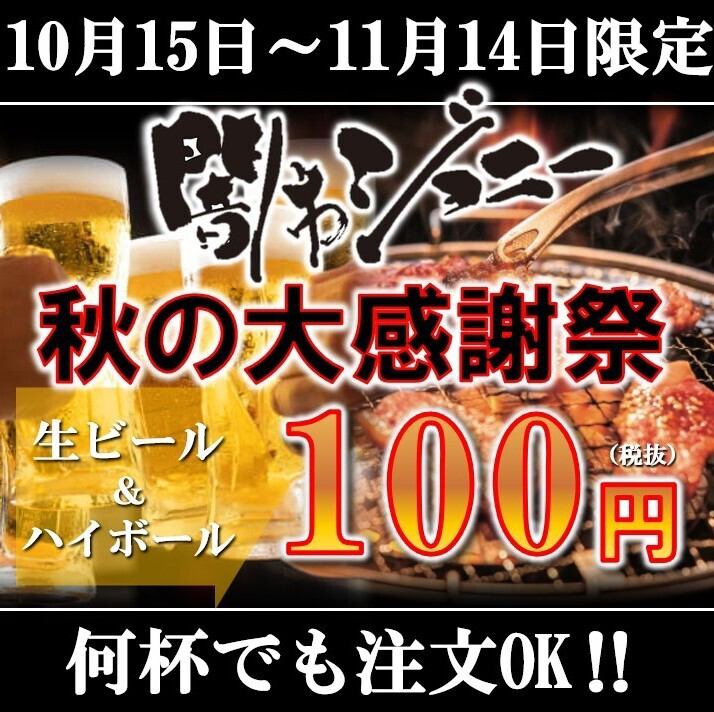 厳選A5ランクの国産和牛を1頭買い。 なかなか食べられない希少部位もご用意！