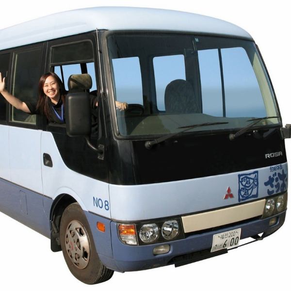 If you book a banquet course with more than 15 people ... we will arrange a free shuttle bus!