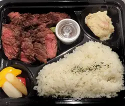 牛ハラミのステーキ弁当