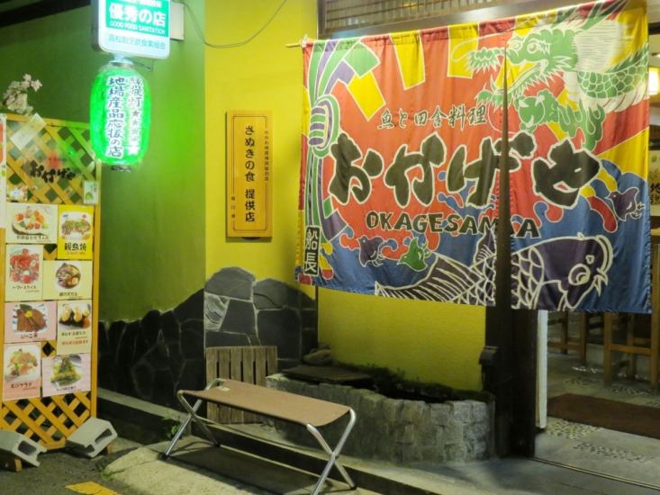 您可以尽情享受濑户内海的鲜鱼和四国的当地清酒。