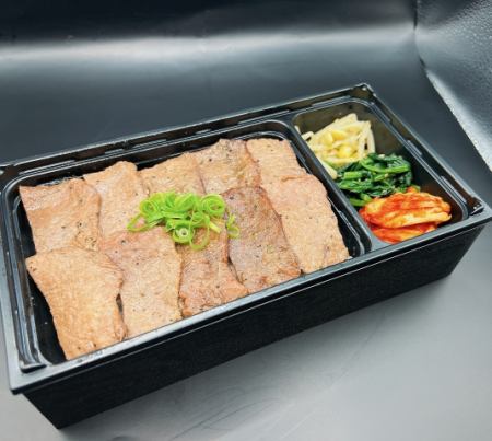 上生タン弁当（塩・味噌）