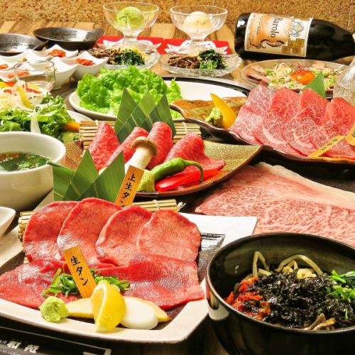 和苑コース　★全11品【2時間制】