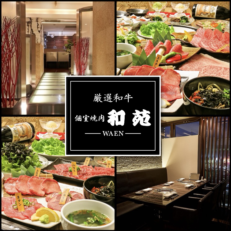 周りを気にせず思う存分焼肉をお楽しみください。