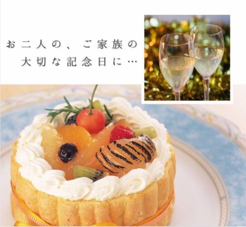 Kisoji Celebration Anniversary Plan