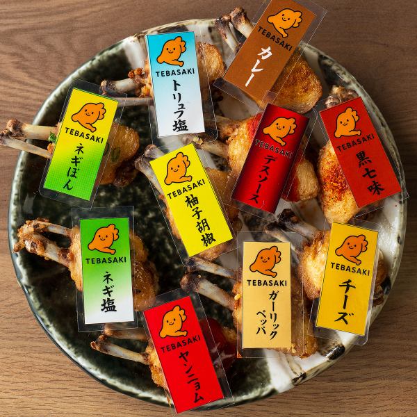 当店名物の手羽先は必食!全11種類の味を堪能♪