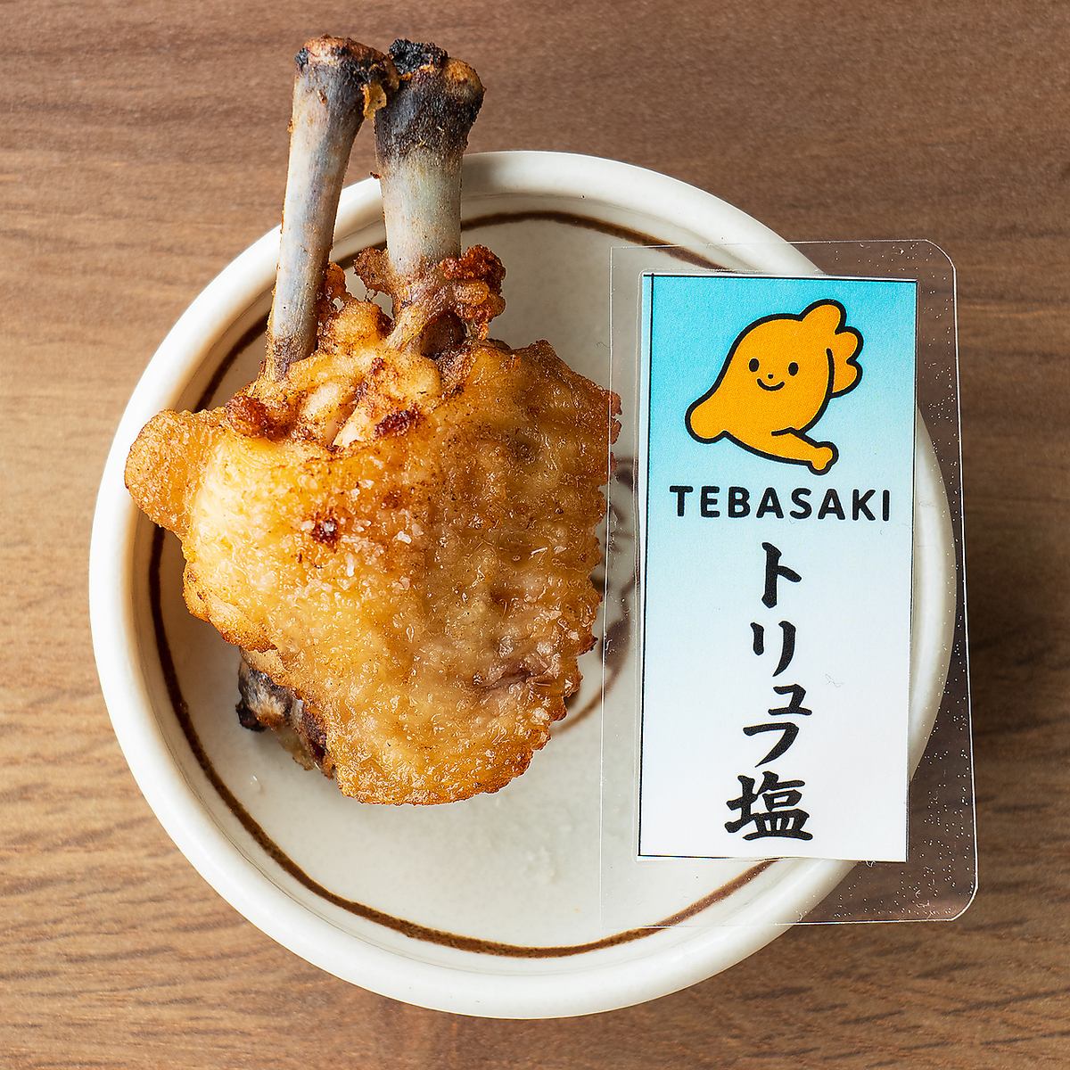 名物の手羽先は定番から変わり種まで種類豊富!選ぶのも楽しい♪