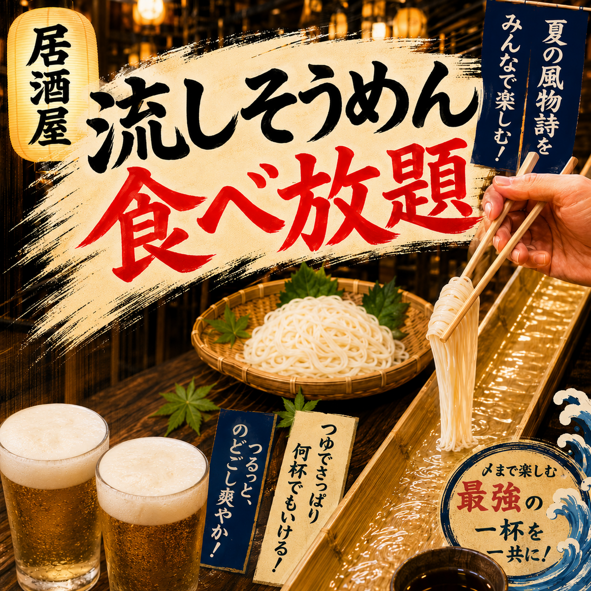 おでん食べ放題・名物料理と地酒を楽しめる居酒屋です。