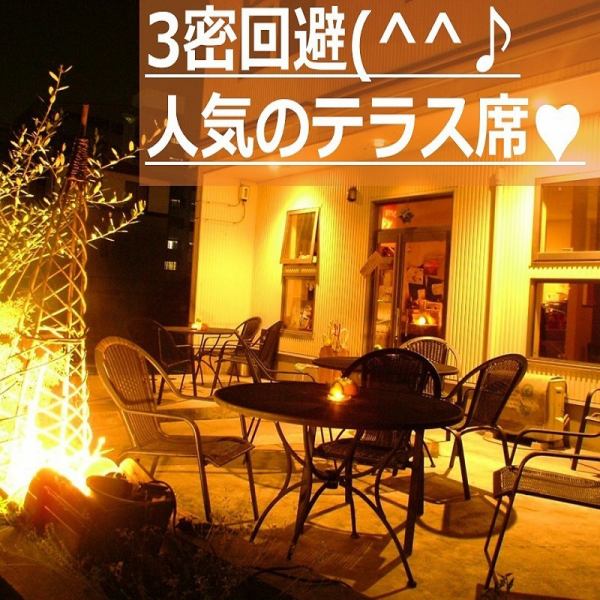 [Terrace seating♪] You can enjoy stylishly arranged Mashiko-yaki dishes under the blue sky or under the stars♪ It's sure to look great on SNS!!