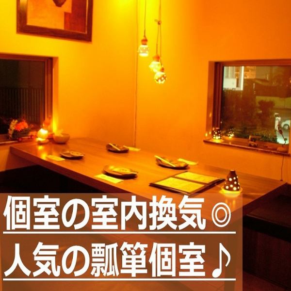 】The stylish space with hanging gourds is the only private room in the restaurant★You can eat without worrying about the people around you, so it is perfect and very popular for mom's parties, girls' parties, and other dinner parties♪