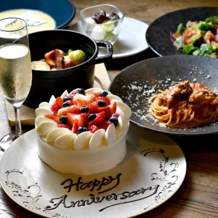 Anniversary Course　メッセージ付きホールケーキ⇒税込5,500円