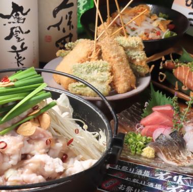 忘新年会をお得に!定番【花火コース】お刺身&国産もつ鍋他全7品 2H飲み放題付き 5500→5000円