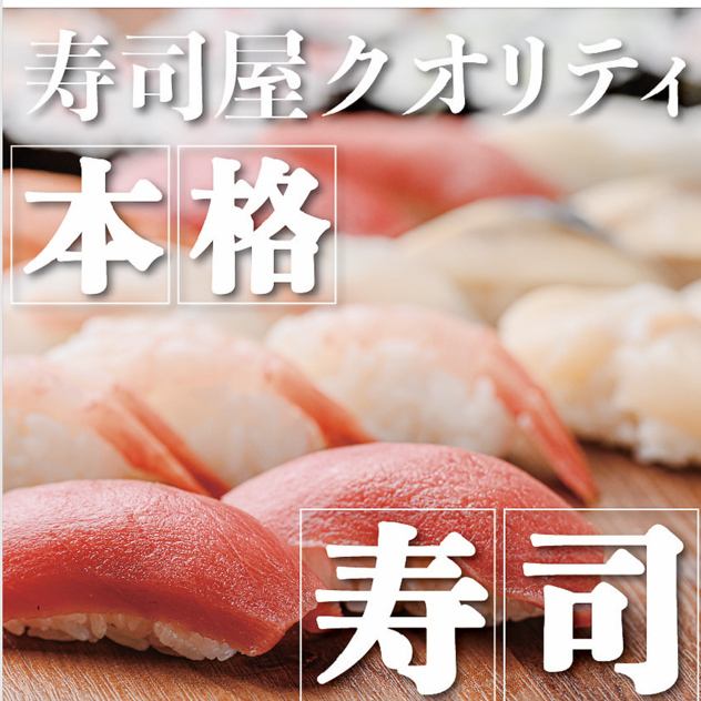 刺身、焼き鳥、メニュー豊富な海鮮居酒屋てっちゃん♪