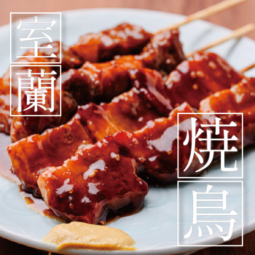 こだわりのタレ！