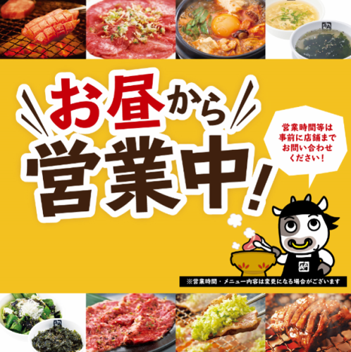 ●土日ランチ実施中！