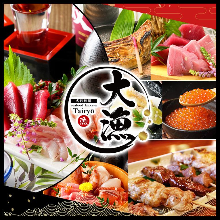 旬の海鮮を贅沢に使用した自慢のお料理をご堪能下さい◎