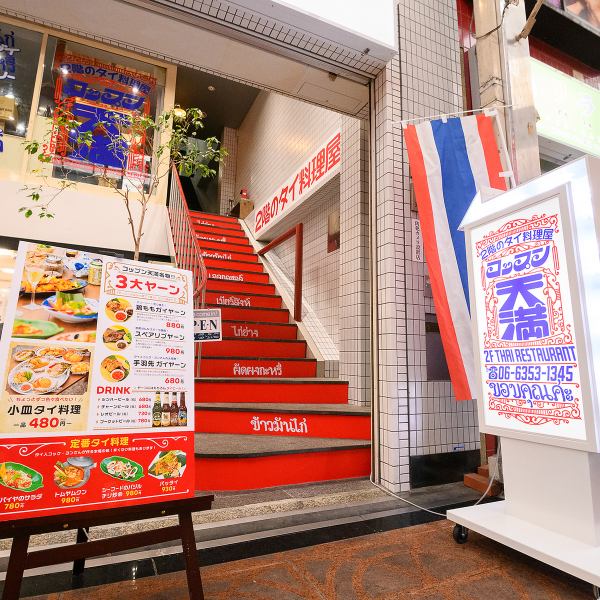 【駅から雨にも濡れない好立地☆】当店は大阪メトロ谷町線天神橋筋六丁目駅より徒歩約2分、ＪＲ大阪環状線天満駅より徒歩約7分の好立地に位置しております◎駅から近く、商店街の中のお店のため、雨や暑さ寒さを凌ぎながら快適にお越しいただけます♪ご来店お待ちしております！