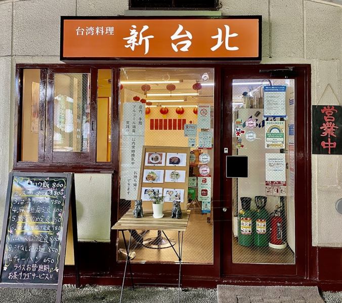 東京駅八重洲と丸ノ内を繋ぐガード下にお店があります。清潔感溢れる白をメインに、本場台湾の味をご堪能ください