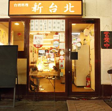 駅チカ!お手頃!綺麗な店内