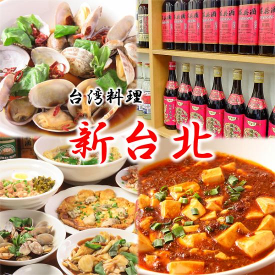 【有楽町駅4分】鉄鍋餃子や屋台料理が楽しめる台湾居酒屋！飲み放題も楽しめます