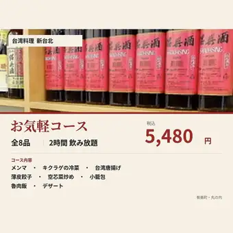 【含2小时畅饮◆休闲套餐】8道菜，包括炒空心菜、小笼包、红烧肉饭。