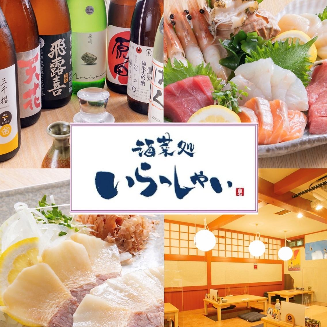 You can enjoy fresh seafood and sake carefully selected by the manager who loves sake ◎