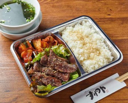 Japanese black beef skirt steak lunch