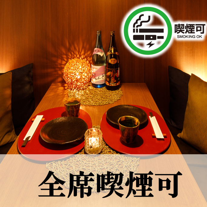 立川駅徒歩1分!!飲み放題付コース3000円台～全席個室完備♪