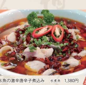 辣椒燉魚