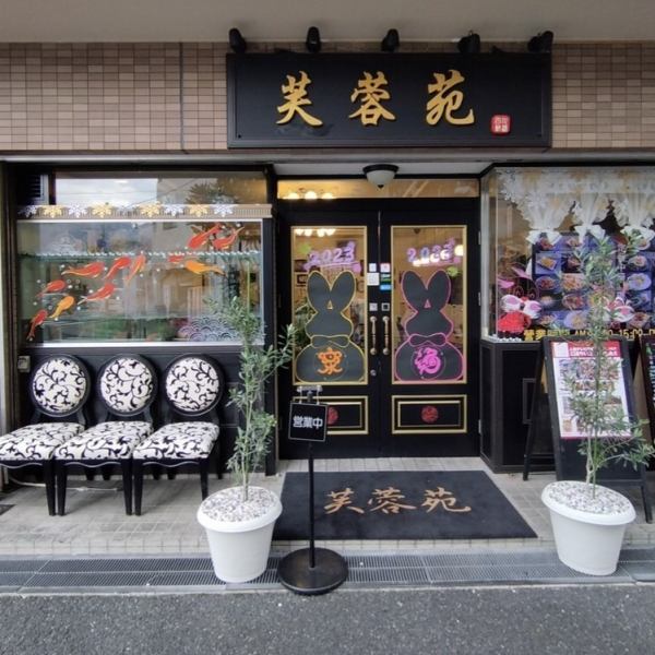 【貸切26名～最大32名様】ゆったりとした店内で、本場中国の厨師が腕をふるう本格的な中華料理をどうぞ。お一人様での気軽なお食事からご家族でのお食事、会社のご宴会まで、幅広くご対応いたします。貸切を承っておりますので、大人数での宴会や打ち上げ、同窓会などにも最適◎プライベート空間で、至福のひとときを♪