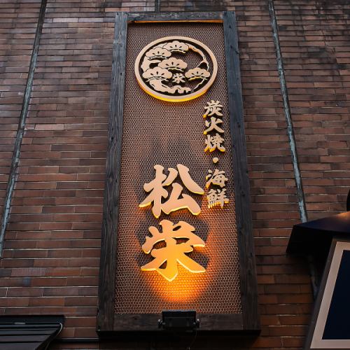 駅近の好立地徒歩3分!