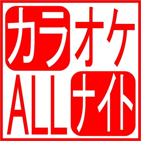 深夜 23時 翌7時迄の利用で最安値 カラオケ以外にもナイト鑑賞会もお薦め オールナイト パセラ 新宿本店