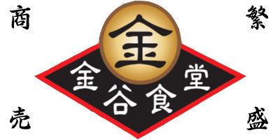 【金谷食堂】漁港直送！朝獲れ鮮度抜群の地魚！！