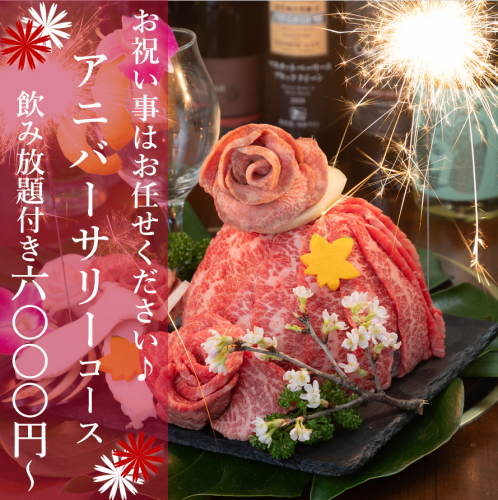 【周年纪念套餐】超豪华★主菜是“肉饼”！！8道菜、2小时无限畅饮6,000日元（含税）