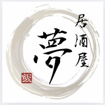 【飲み放題付き】ママ会コース♪
