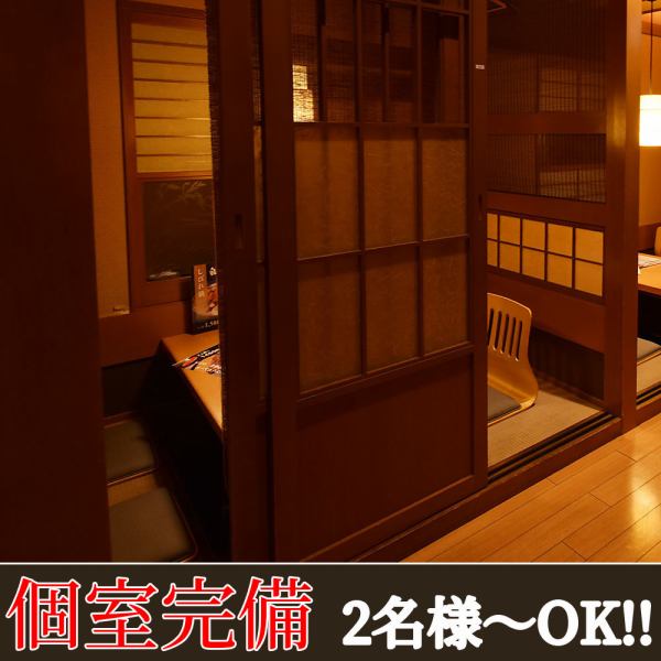 Fully equipped private room with door! Private room can be used by 2 people or more.This room can accommodate small to medium-sized groups, so it can be used for a variety of occasions, such as drinking parties, girls' nights, and birthdays!