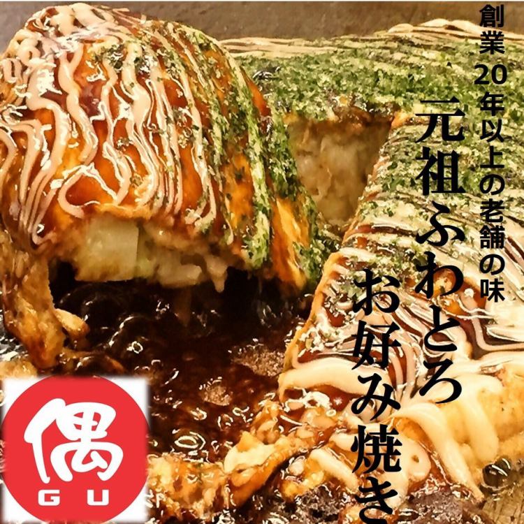 偶 東加古川店 公式 偶 東加古川店 公式