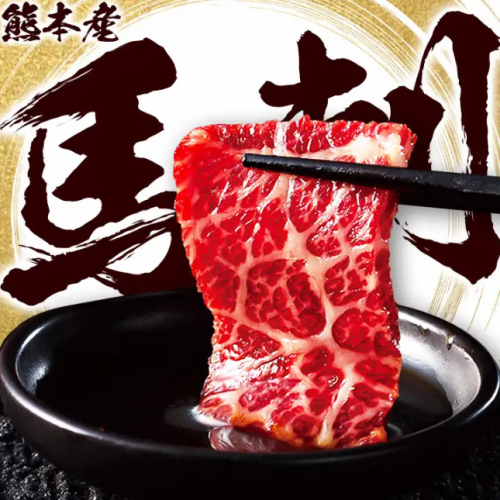 [Directly from Kumamoto] Extremely fresh! Authentic "horse sashimi"